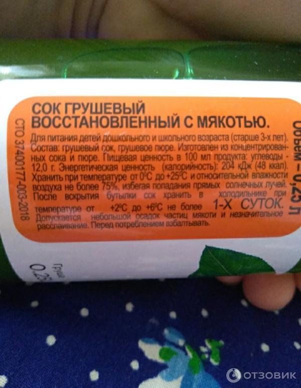 Отзыв о Сок грушевый Barinoff | Неплохой сок