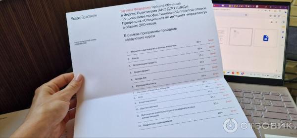 Отзыв о Яндекс Практикум - курс "Интернет-маркетолог" | Лучшее, что ...