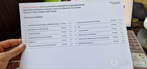 Отзыв о Яндекс Практикум - курс "Интернет-маркетолог" | Лучшее, что ...