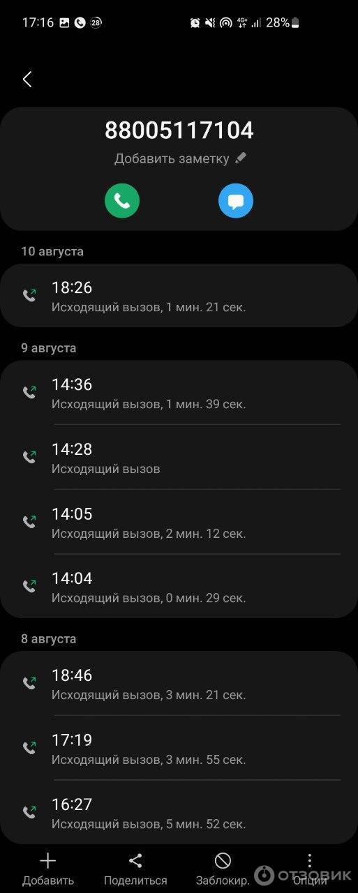 Отзыв о Яндекс.Путешествия - сервис онлайн-бронирования билетов и ...