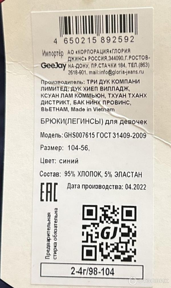 Отзыв о Леггинсы детские Gee Jay | Мне нравится качество этой ТМ