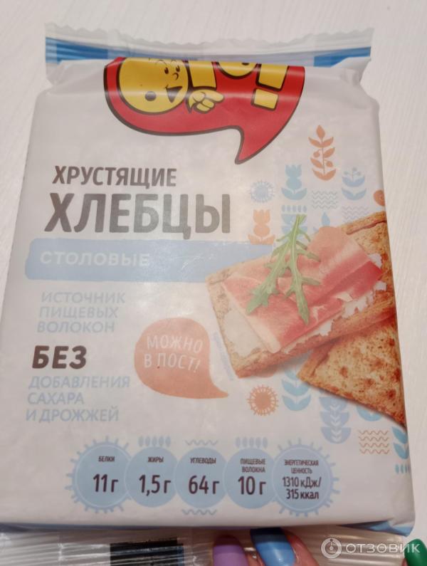 Отзыв о Хлебцы ОГО "Столовые" без дрожжей и сахара | Вкусные