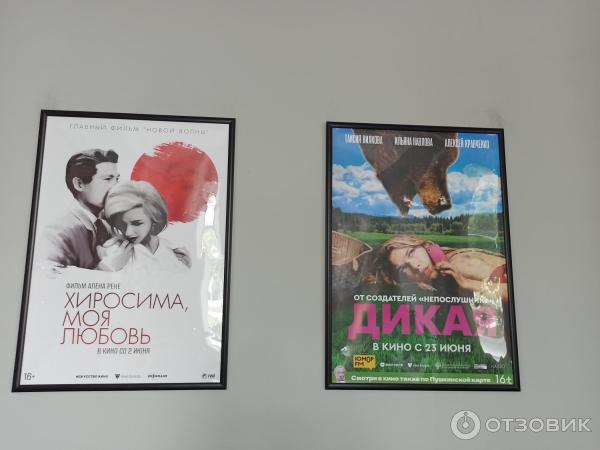 Отзыв о Кинотеатр "Иллюзион" (Россия, Москва) | Жаркий полдень седьмого ...