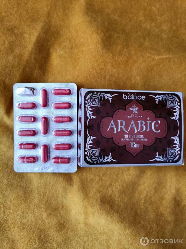 Отзыв о Капсулы для похудения Arabic | Самый любимый способ похудения