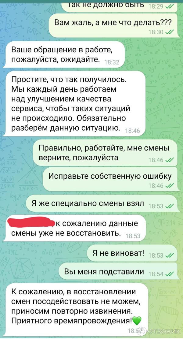 Отзыв о Работа сборщиком заказов Сбермаркет | Нехорошее место работы