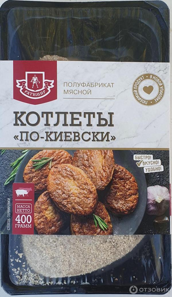 Отзыв о Полуфабрикат мясной "Ратимир" Котлеты по-киевски | Очень ...