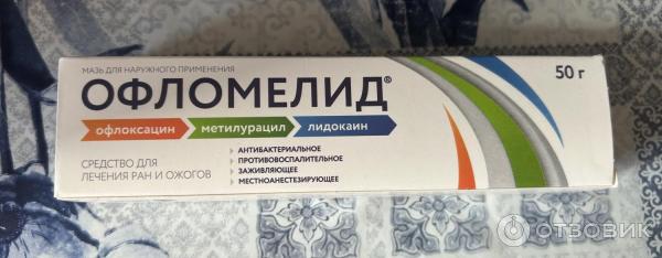 Отзыв о Мазь Курган Синтез "Офломелид" | Эффективная мазь