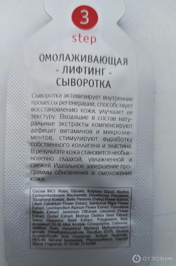 Отзыв о Программа обновления кожи [AB] Institute Estelare для всех ...