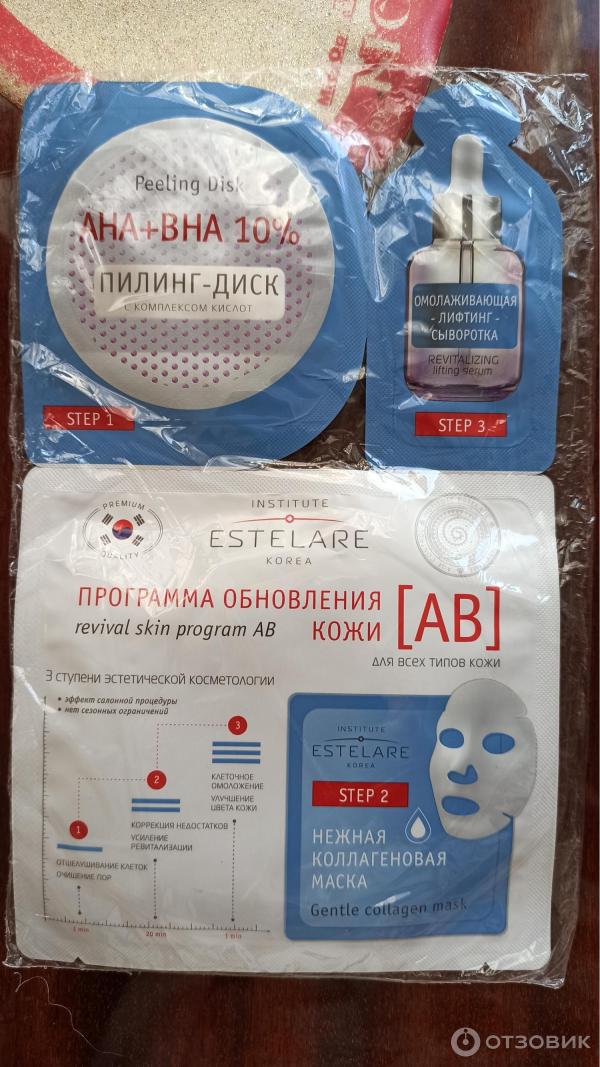 Отзыв о Программа обновления кожи [AB] Institute Estelare для всех ...