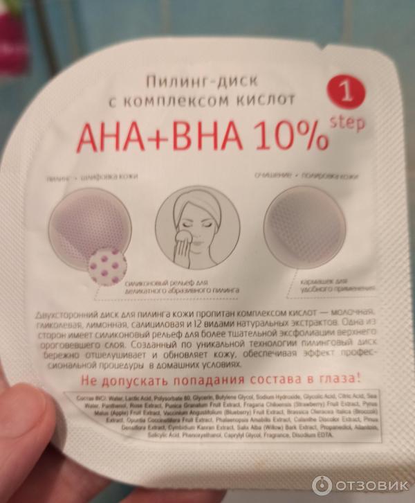 Отзыв о Программа обновления кожи [AB] Institute Estelare для всех ...