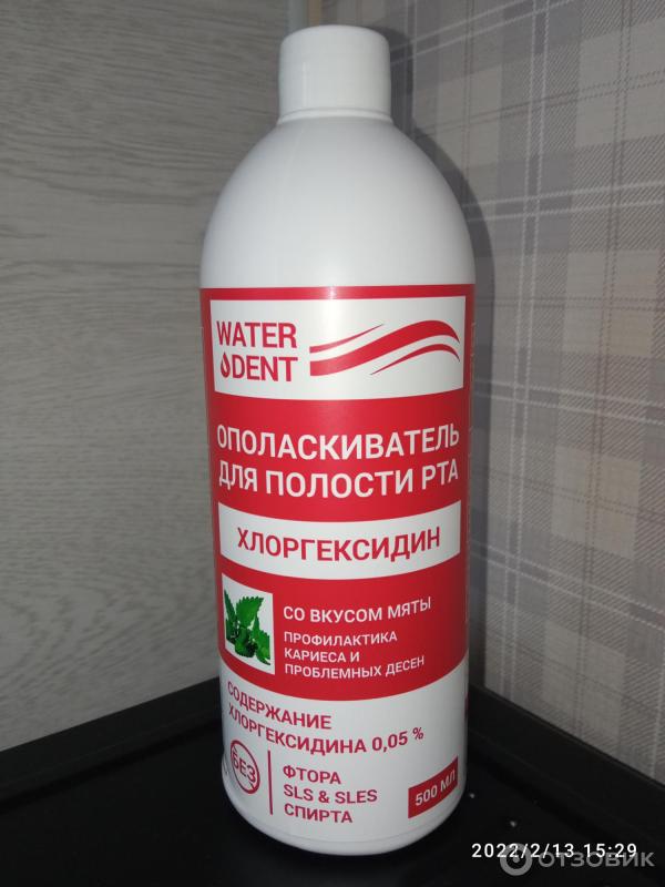 Отзыв о Ополаскиватель Waterdent "Хлоргексидин" | Единственный ...