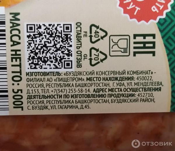 Отзыв о Суп Буздякский консервный комбинат "Рассольник" | Вкусно, хоть ...