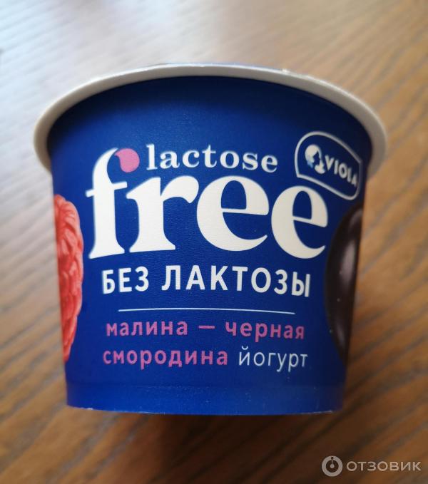 Отзыв о Безлактозный йогурт Viola Free "Малина и черная смородина" | С ...