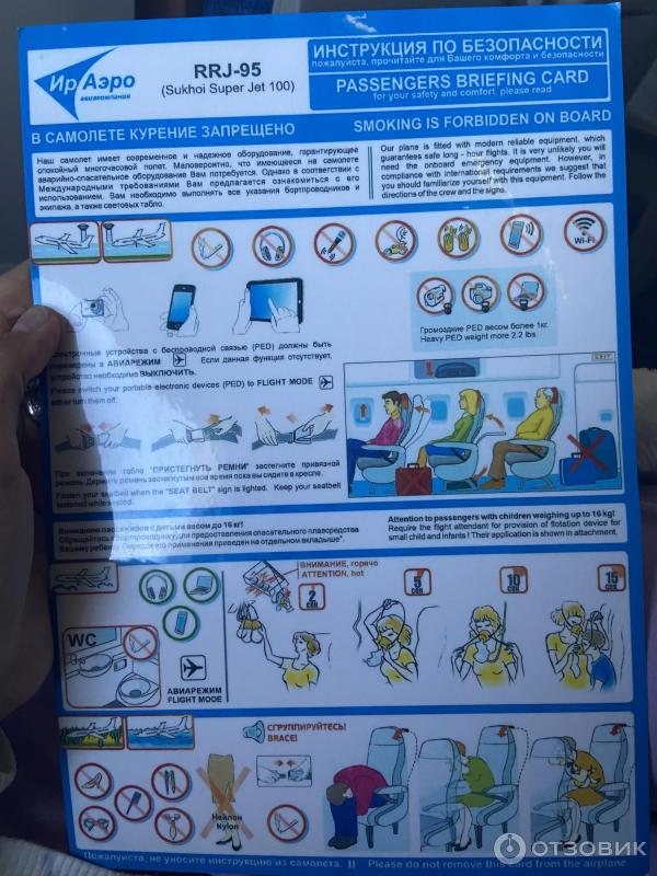 Отзыв о Авиакомпания ИРАэро | Мой полет на Ираэро из Саратова в Анталью