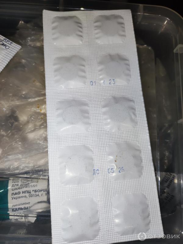 Отзыв о Добавка диетическая "Сорбофит-Актив" Уголь активированный ...