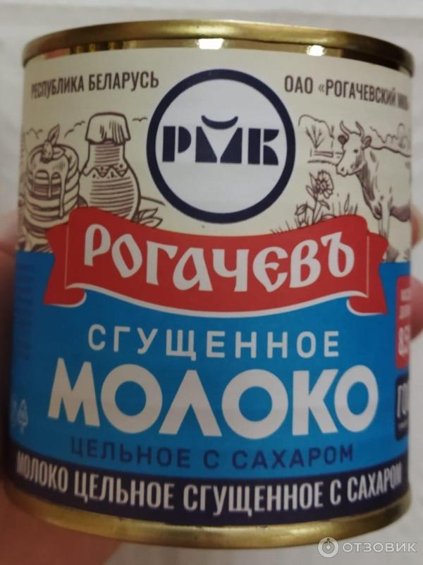 Сгущенка рогачев отзывы. Сгущенка рогачев отзывы