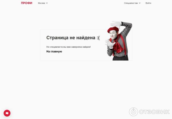 Отзыв о Profi.ru - сервис по подбору специалистов | ОТКРОВЕННЫЕ ...