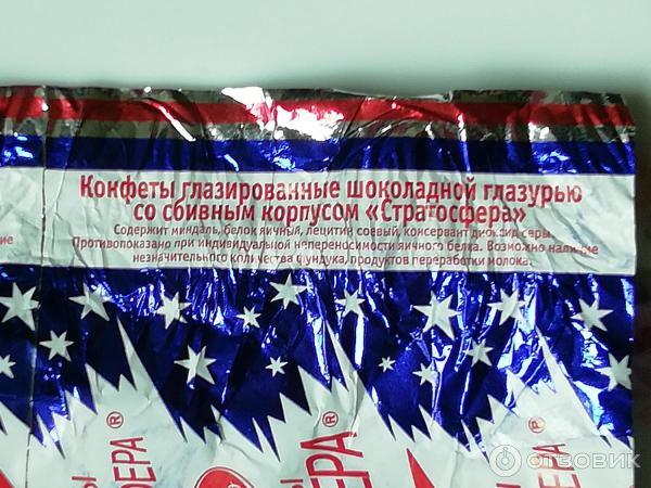 Отзыв о Конфеты Красный Октябрь "Стратосфера" | Довольно редкие и ...
