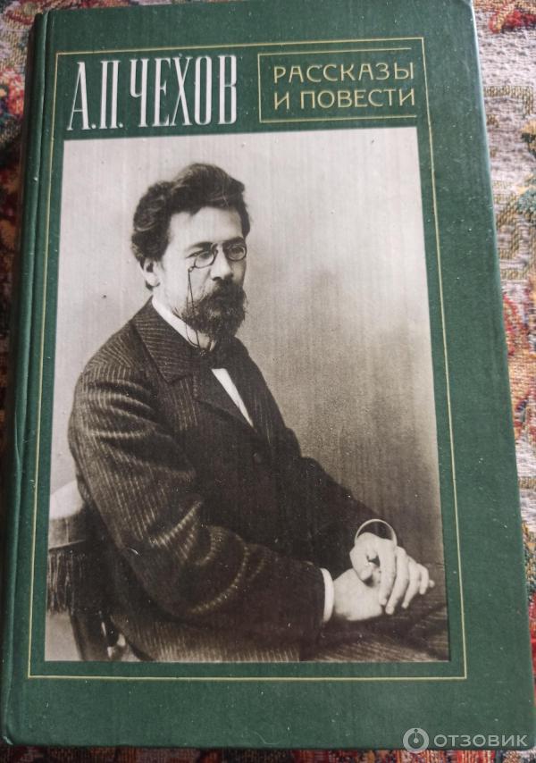 Отзыв о Книга "Каштанка" - Антон Павлович Чехов | "Скажи, как ты ...