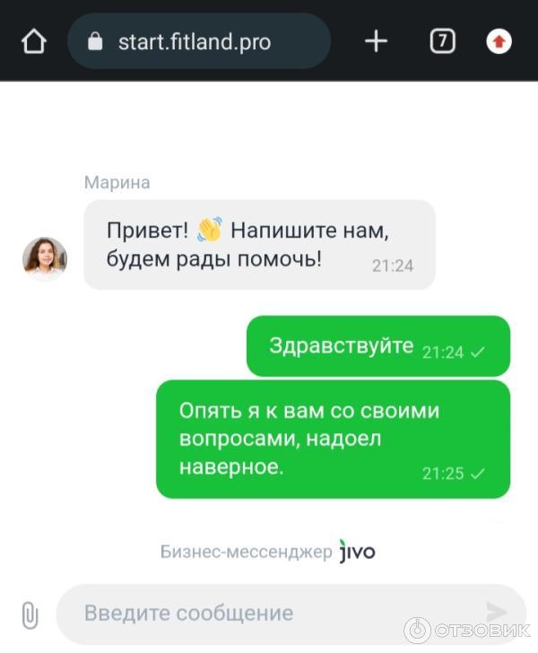 Отзыв о Фитнес-клуб "FitLand" (Россия, Москва) | Помогают поддерживать ...