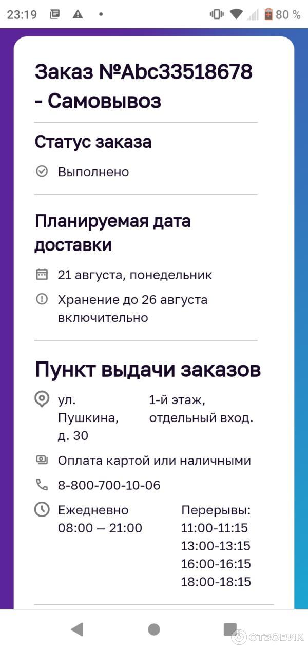 отзывы о приставке playstation