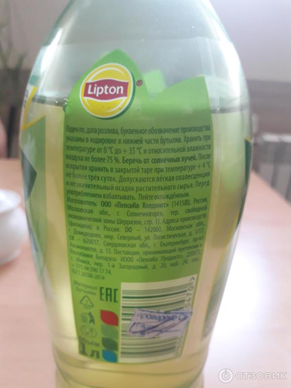 Отзыв о Зеленый чай Lipton | Самый вкусный чай Липтон.