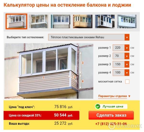 отзывы о оконных компаниях