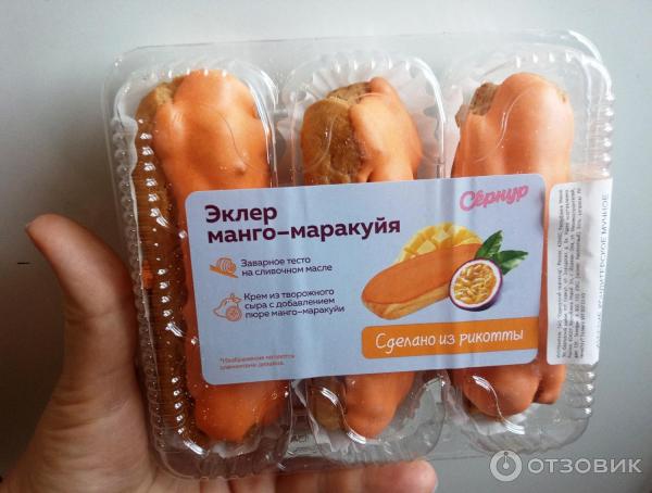 Отзыв о Эклеры Сернурский сырзавод | Самый вкусный эклер - манго ...