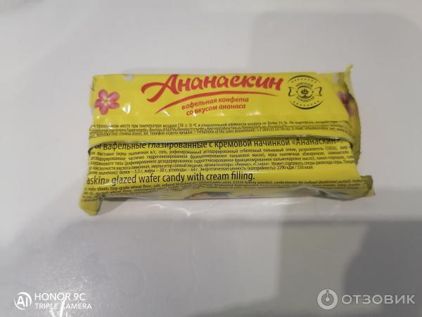 Отзыв о Конфеты Невский кондитер "Ананаскин" | Вкусно, но состав не идеален