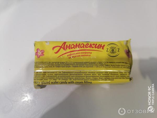Отзыв о Конфеты Невский кондитер "Ананаскин" | Вкусно, но состав не идеален