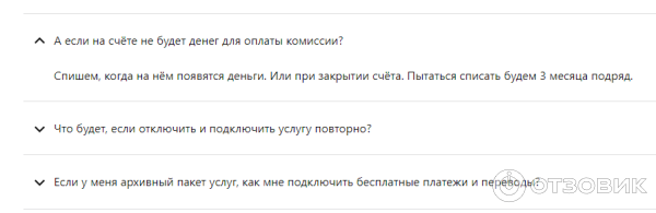 Дебетовая карта Альфа банка Альфа-карта