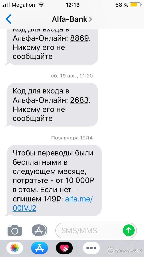 Дебетовая карта Альфа банка Альфа-карта