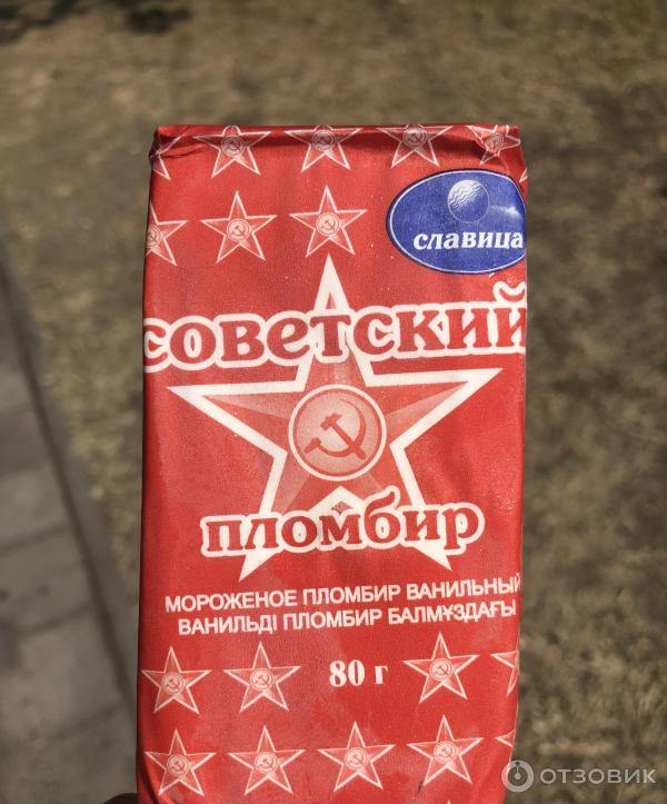 Отзыв о Сеть киосков мороженого "Славица" (Россия, Ижевск) | Отличное ...