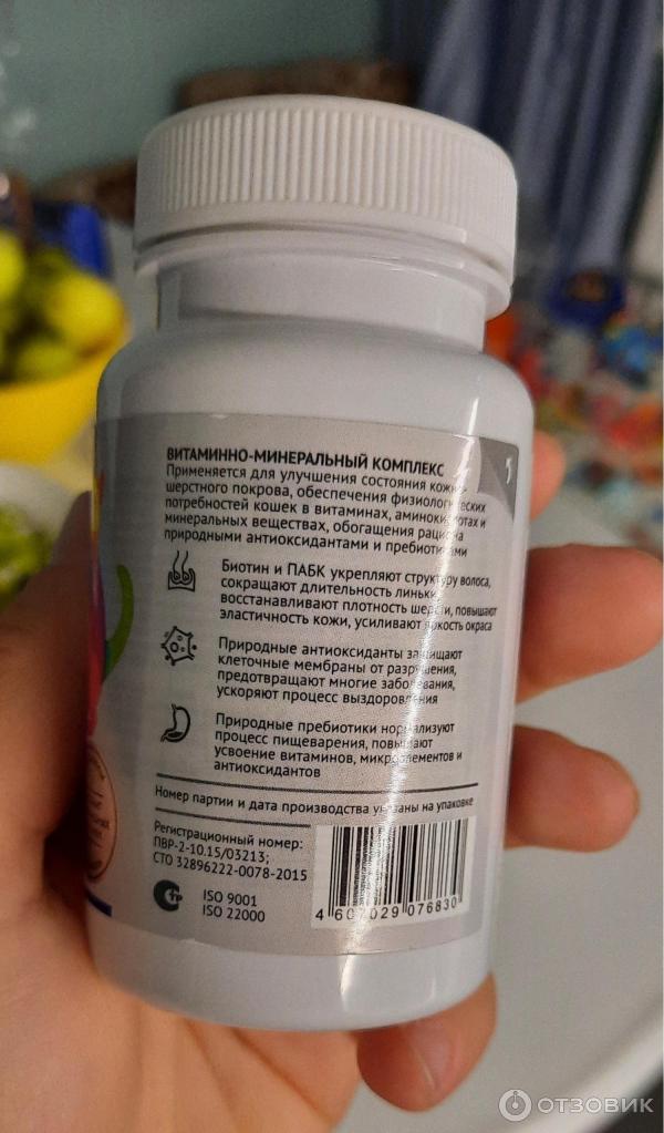 Отзыв о Биологически активная кормовая добавка Фармакс "Вит-Актив ...