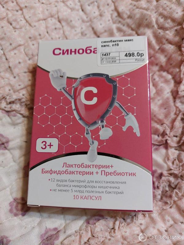 Отзыв о Пробиотик Lallemand Health Solutions Inc "Синобактин Max" | Для ...