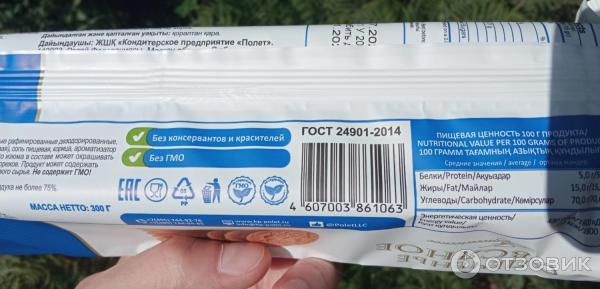 Отзыв о Печенье овсяное классическое "Полет" | Вкусное печенье