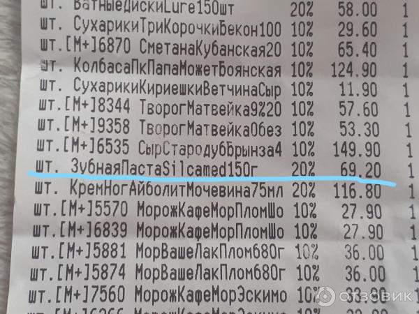 Отзыв о Зубная паста SilcaMed "Целебные травы" | хороший объём