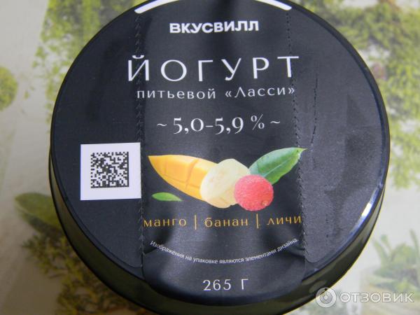 Отзыв о Йогурт ВкусВилл питьевой Ласси "Манго-банан-личи" | Очень ...