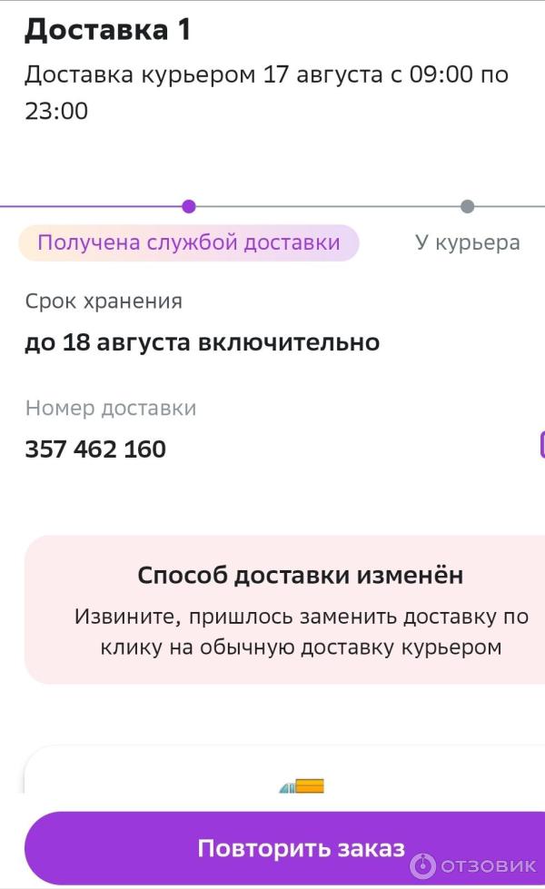 Отзыв о Маркетплейс Мегамаркет | Сначала было лучше, сейчас самый ...