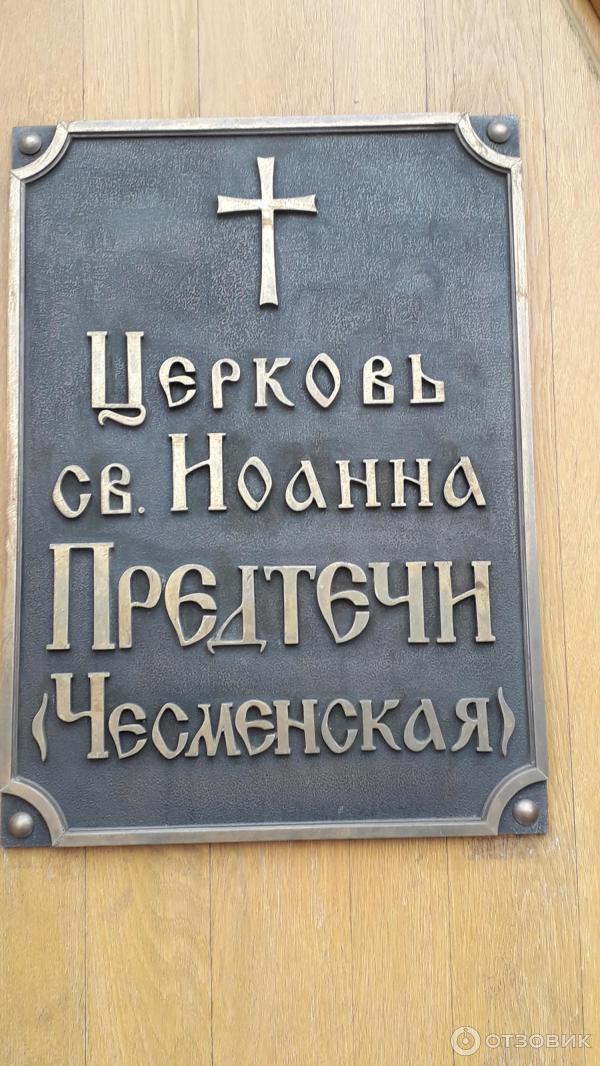 Отзыв о Чесменская церковь (Россия, Санкт-Петербург) | Удивительной ...