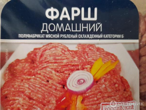 Отзыв о Фарш домашний охлажденный "Останкино" | Без излишеств.