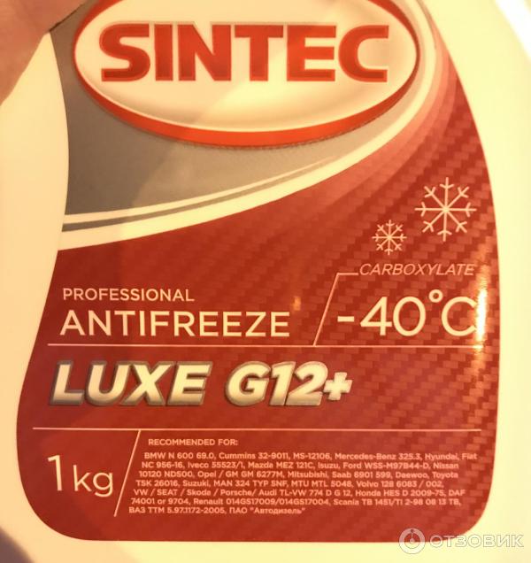 Отзыв о Антифриз Sintec Lux G12+ (1 кг) | а с чего у нас жидкость - в ...