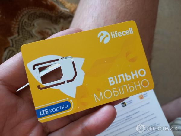 Отзыв о Тарифный план Life "Просто лайф" (Украина, Киев) | Все устраивает