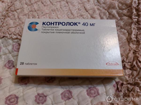 Отзыв о Препарат Такеда "Контролок" | Помогает от отрыжки