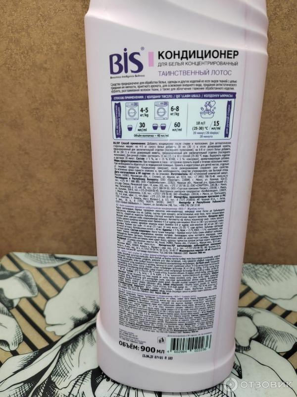 Отзыв о Кондиционер BIS таинственный лотос | Не вернель конечно,но пойдет