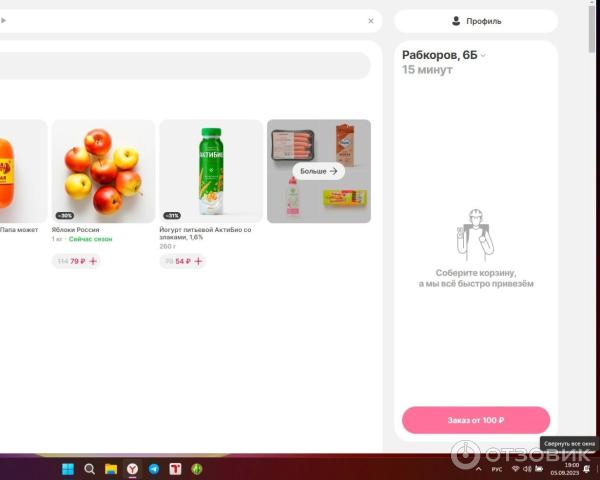 Отзыв о Служба доставки продуктов "Самокат" (Россия, Санкт-Петербург ...