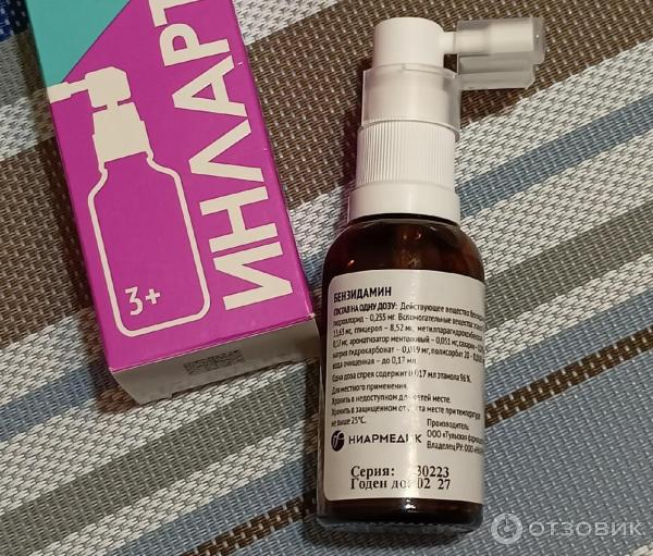 аквазивин инструкция по применению. ангидак спрей 0,255 мг. инлартекс спрей инструкция по применению. инлартекс спрей. капли карниланд в красногорске купить.