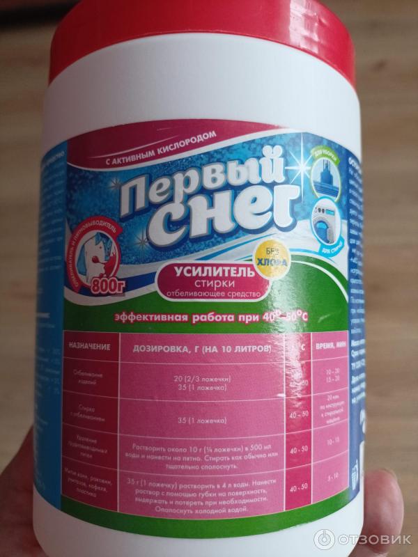 Отзыв о Усилитель стирки "Первый снег" | Эффекта "Вау!" мною не замечено