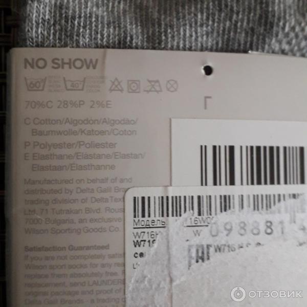 Отзыв о Носки для спорта Wilson | Качественный вариант для ног, которые ...