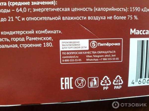 Отзыв о Пирог вишневый Шарлиз | Не плохой и достаточно вкусный